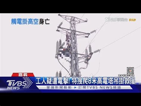 高壓電對身體的影響|國內首度證實 高壓電線100公尺內電磁波風險高